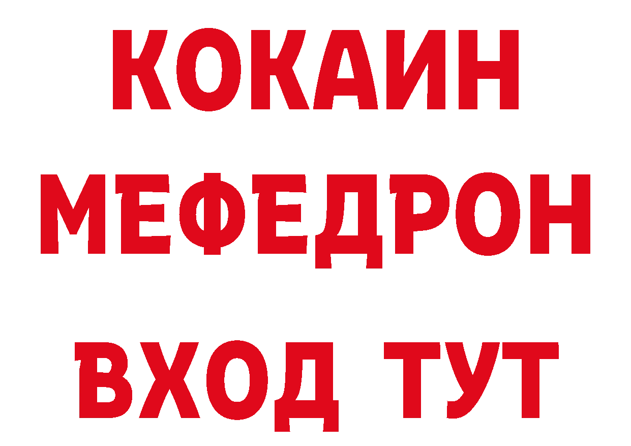 БУТИРАТ жидкий экстази как войти это мега Мегион